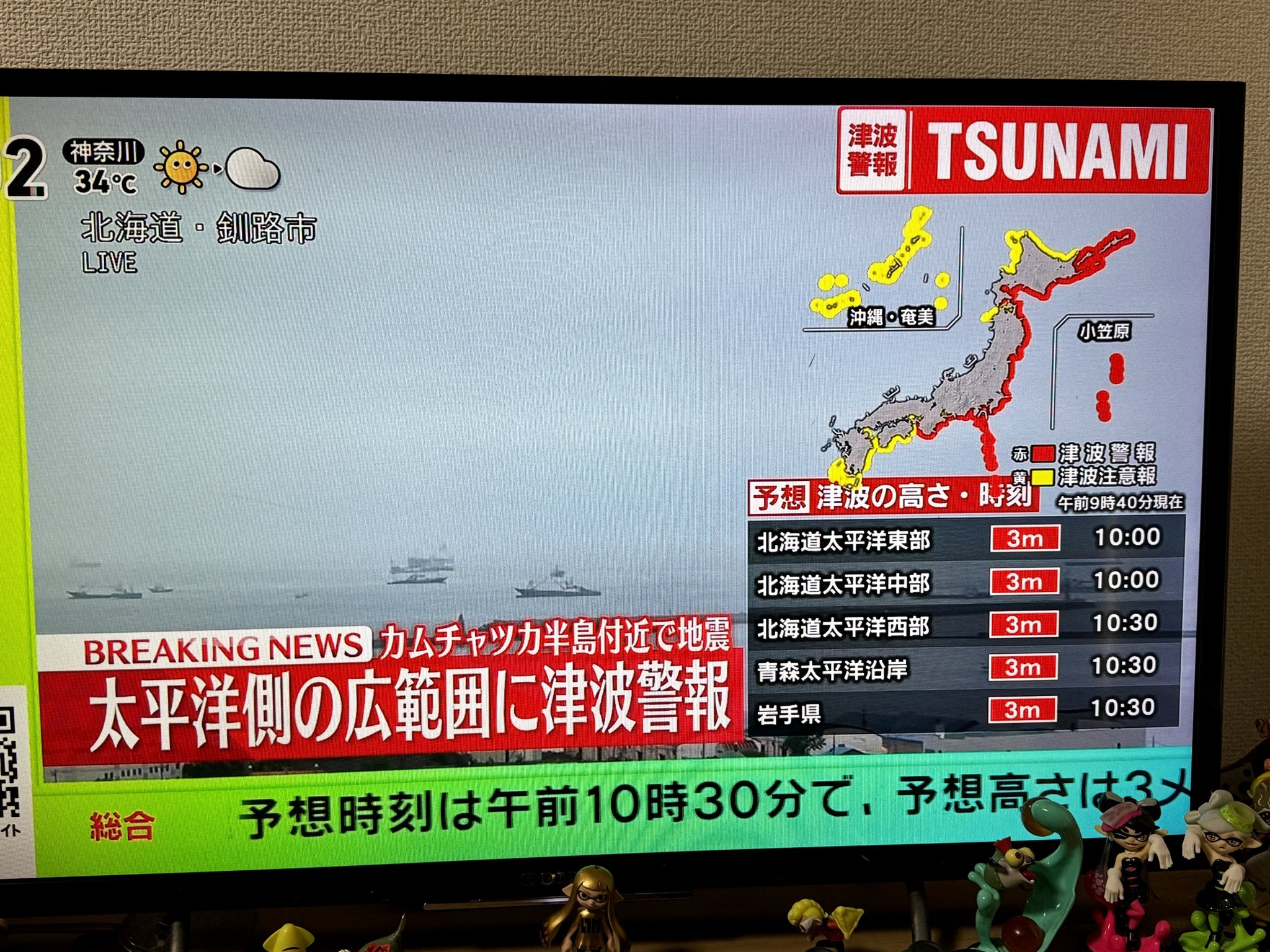 Japón comenzó evacuaciones luego de elevar su alerta de tsunami por fuerte sismo en Rusia