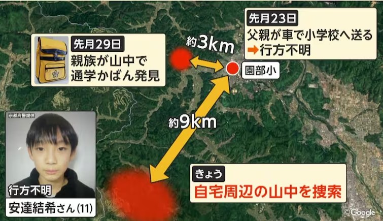 Encuentran en Japón el cuerpo de un niño que llevaba desaparecido desde marzo